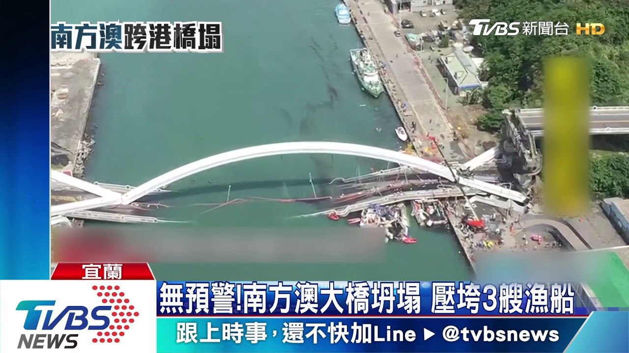 驚悚!南方澳大橋垮 油罐車墜落起火