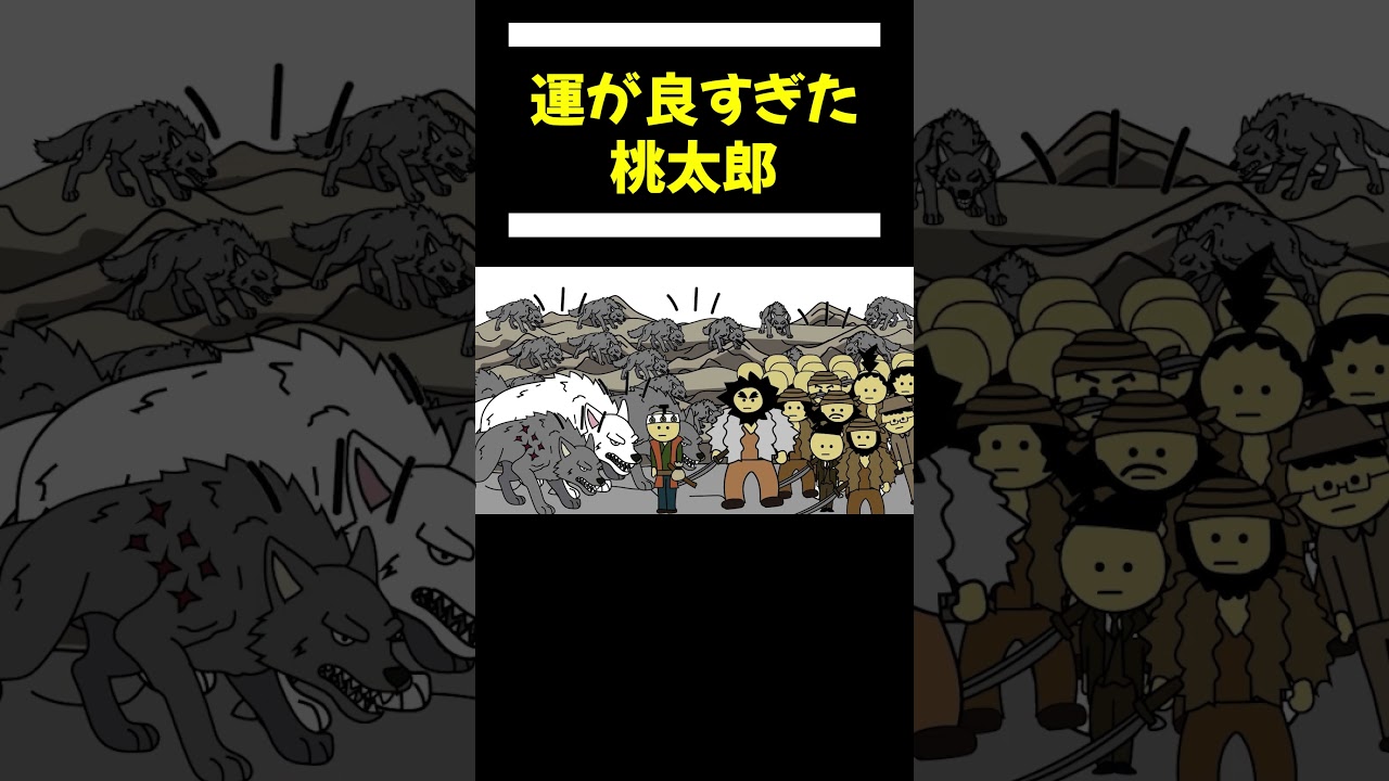 【アニメ】人生無双してしまう桃太郎