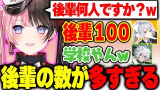 【ぶいすぽっ！切り抜き】樋口楓の後輩の数が多すぎて爆笑する橘ひなの