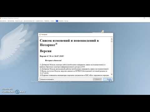 АРМ Нотариат. Исправление ошибок при передаче данных в ЕИС еНот.