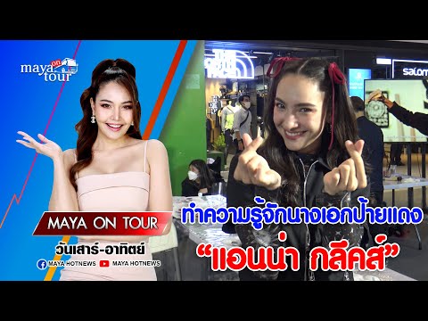 คลิกเพื่อดูคลิปวิดีโอ