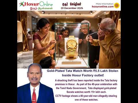 ₹5 Lakh Tata Watch Stolen Inside Hosur Factory; CCTV Captures Suspect