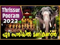 Thrissur pooram 2022 🎊 Vattamankavu Manikandan poora nagariyil 🐘 #pooram2022 #pooram #keralafestival