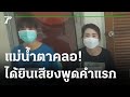 อาการ