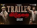 Viduthalai Part 1 Official Trailer Vetri Maaran Ilaiyaraaja Soori Vijay Sethupathi