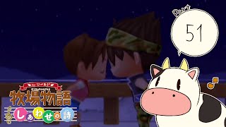【女性実況】どたばた牧場生活！【牧場物語しあわせの詩】＃51