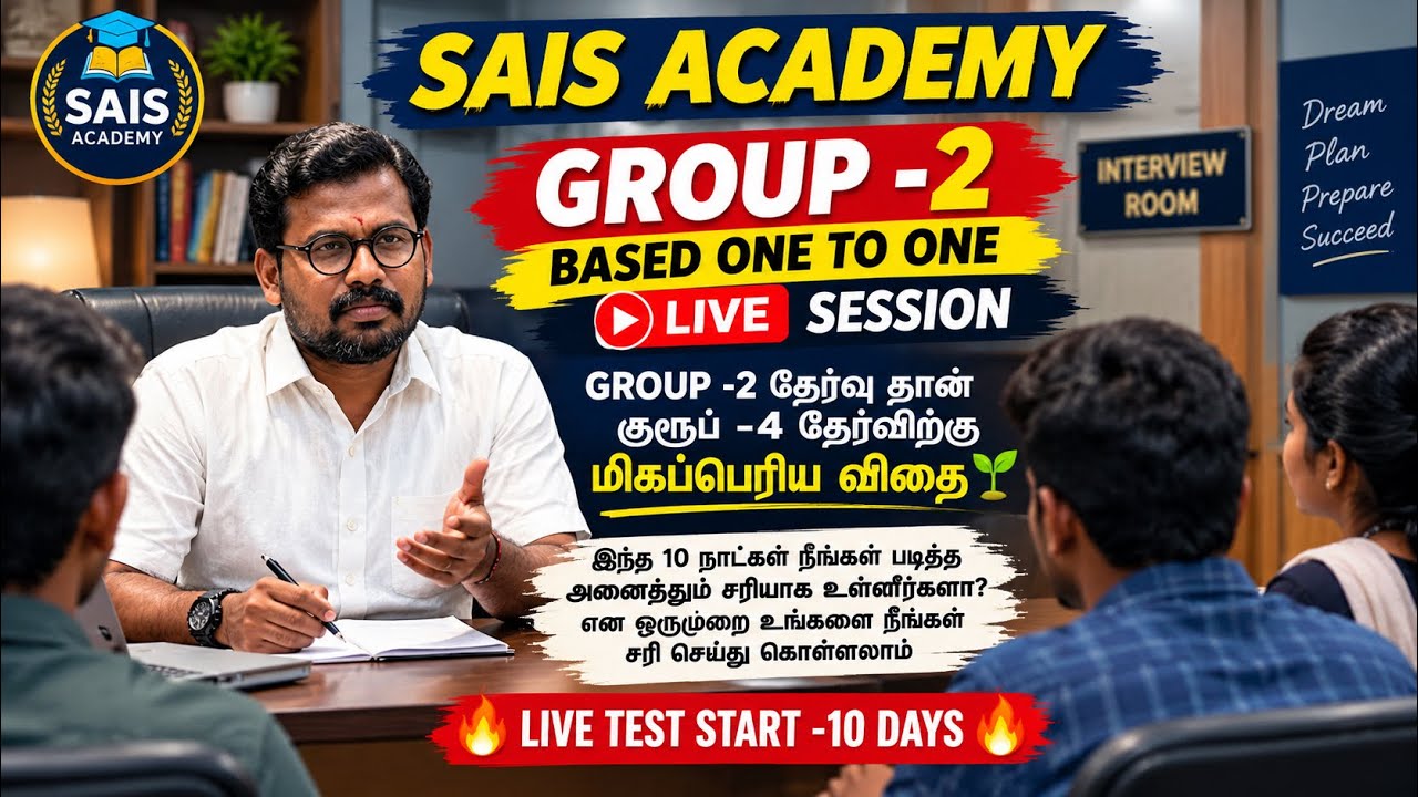 TNPSC GROUP -2 LIVE SESSION START 🔥10 DAYS LIVE PLAN JOIN TELEGRAM LINK BELOW 👇👇👇👇👇 3 LIVE SESSIONS 