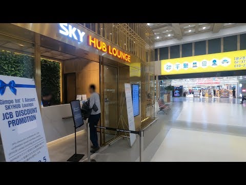 Sky Hub Lounge, Aeroporto de Gimpo Sky Hub Lounge