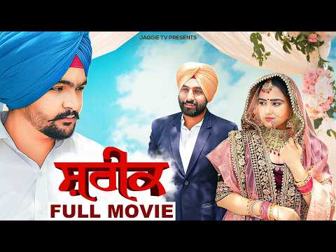 Shareek | New Punjabi Movie 2024 | Jaggie Tv