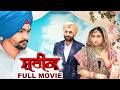 Shareek New Punjabi Movie 2024 Jaggie Tv