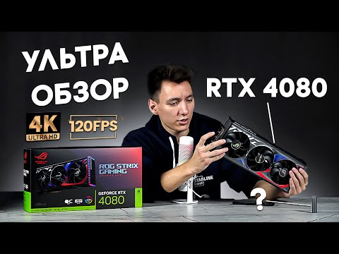 ASUS ROG-STRIX-RTX4080-O16-GGAMING 16GB