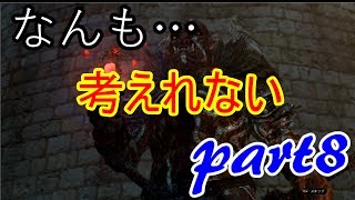 今更過ぎるドラゴンズドグマ オンライン完全初見実況プレイPart8