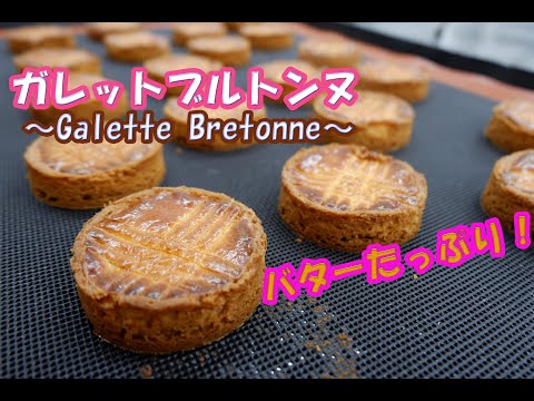 サン・ティーヴ・デ・ブルトン教会のファサード