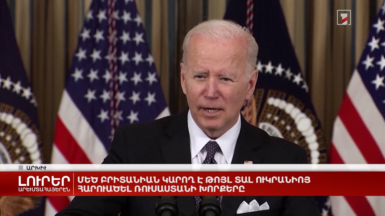 Արևմտահայերէն լուրեր. 12 սեպտեմբեր. 2024