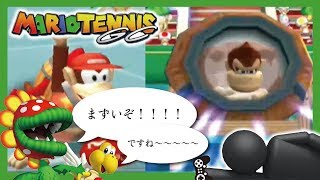【マリオテニスGC #4】あのコートで見た花と羽の攻略法を僕たちはつかんだ【ヒルネブラック】