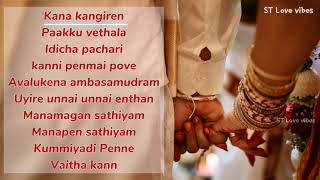 #weddingsongstamil  Non Stop wedding Hit Songs Tam