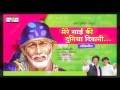 Mere Sai Ki Duniya Diwani Sajan Bendre Roshani Music Pune