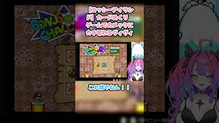 【ヨッシーアイランド】カードめくりゲームでカメックにカチ切れるヴィヴィ #綺々羅々ヴィヴィ #ヴィヴィ切り抜き #ホロライブ #ヨッシーアイランド #hololive #切り抜き