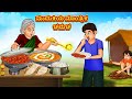 ಮುದುಕಿಯ ಮಾಂತ್ರಿಕ ಚಮಚ Kannada Moral Stories Stories In Kannada Ka