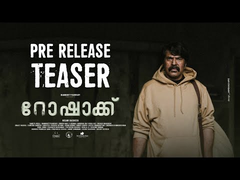 Rorschach Pre Release Teaser | Mammootty | Nisam Basheer | MammoottyKampany | Wayfarer Films
