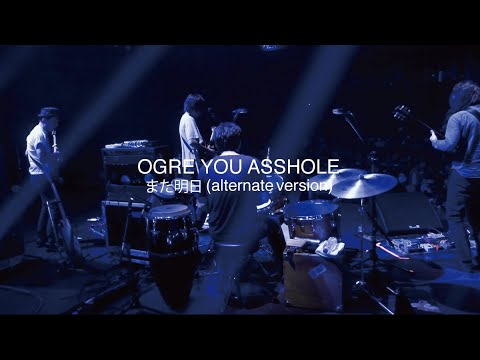 『また明日 (alternate version)』Live at EX THEATER ROPPONGI のサムネイル