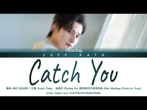 Ocean Jiang - Catch You Ost. ABO Desire Series Shen Wenlang Character Song LYRIC CHI/PINYIN/INDO/ENG