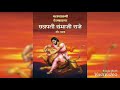 Swarajya Rakshak Chatrapati Sambhaji Maharaj