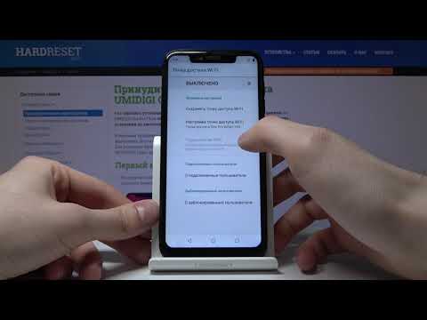 Как раздавать Wi- Fi с телефона Umidigi One Pro — Портативная точка доступа