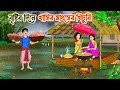 বৃষ্টির দিনে খাসির মাংসের খিচুরি Bengali Fai