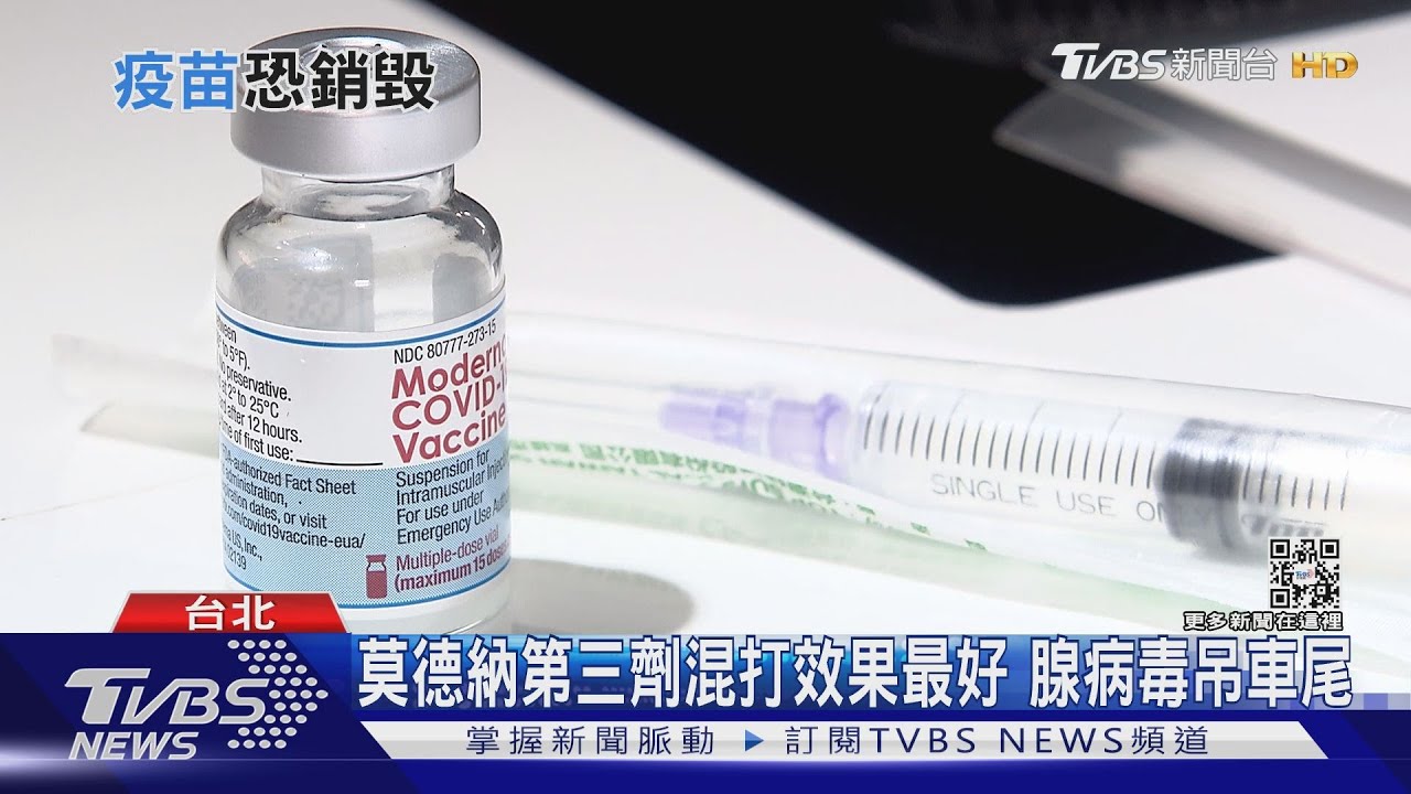 有片/下月恐爆本土Omicron?快接種第三劑「這牌疫苗」混打效果最佳