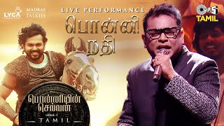 Ponni Nadhi Live Performance  Ponniyin Selvan -1  