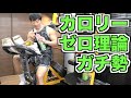 サワークリームオニオンのポテチを5袋開けるがカロリーゼロ
