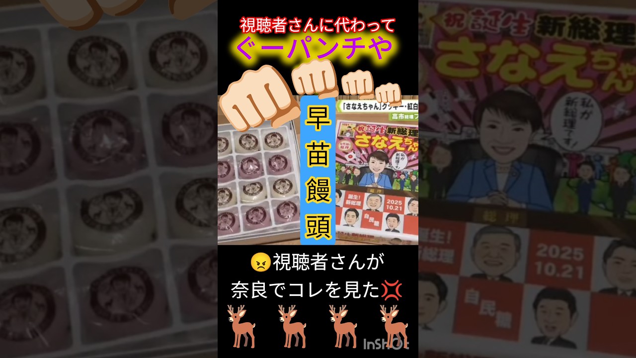 🏺まんじゅうには罪は無い