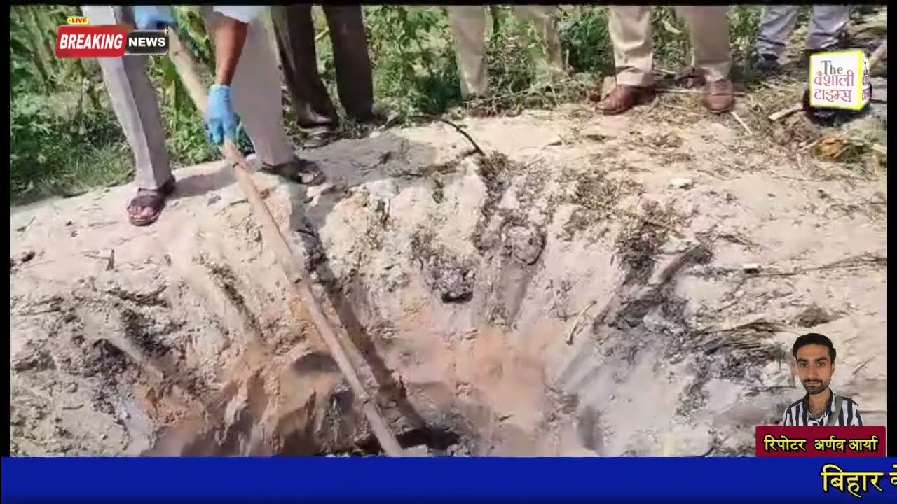 24 घंटे में हत्या में सामिल लोगों की हुई गिरफ्तारी के बाद,मृतिका कि पहचान हेतु फोरेंसिक टीम ने लिया अवसेस।