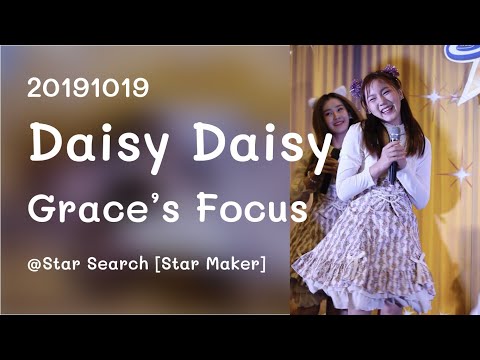 20191019 Grace Daisy Daisy - Daisy Daisy @ Star Search [Star Maker]