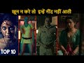 Top 10 Mind Blowing Khooni Hindi Web Series Crime Thriller All Time Hit