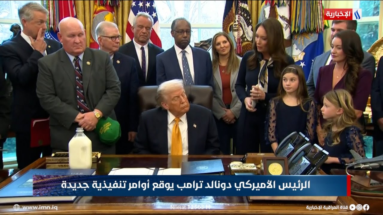 فيديو | الرئيس الأميركي دونالد ترامب يوقع أوامر تنفيذية جديدة