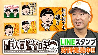 [分享] 阿部慎之助Q版LINE貼圖好評熱賣中