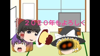 2020もよろしく