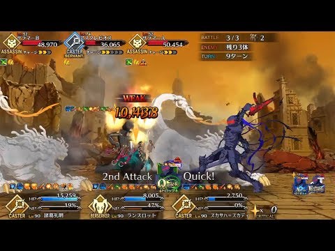 【FGO】Lostbelt 4-Yuga Kshetra| Asclepius final fight