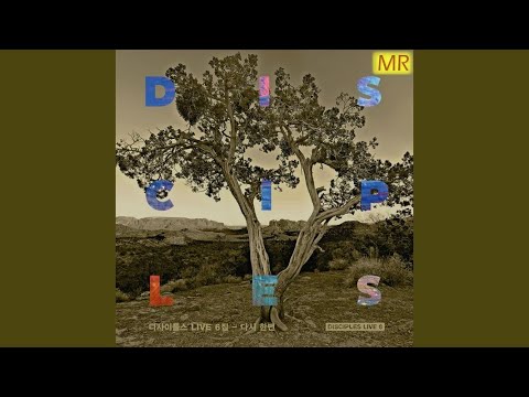 불가능 가능케 돼 (Nothing Is Impossible) -MR