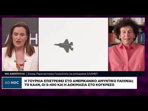 Τι σηματοδοτεί η κίνηση Τραμπ με τους κινητήρες προς Τουρκία