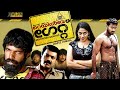 Koratty Pattanam Railway Gate Malayalam Full Movie 2019