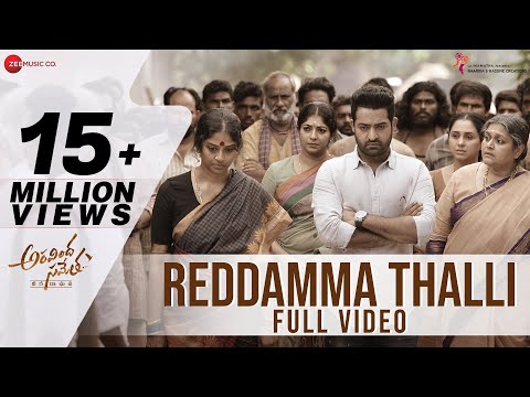 Reddamma Thalli - Full Video | Aravindha Sametha | Jr. NTR, Pooja Hegde | Thaman S | Trivikram