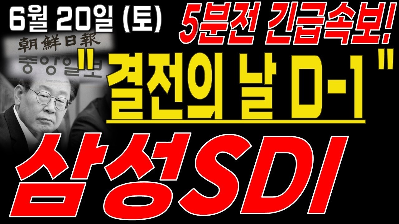 삼성SDI 2026년 중반 보고서: '꿈의 배터리' 전고체, 현실이 되기 시작하다?