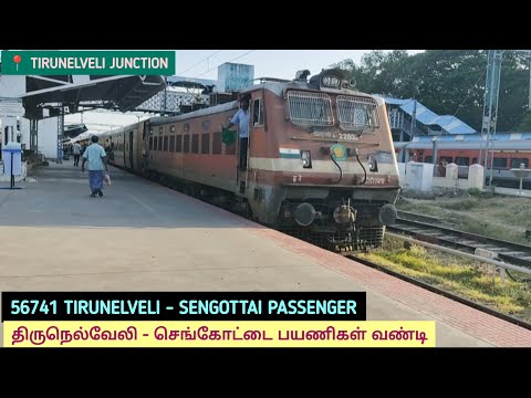 56741 TIRUNELVELI - SENGOTTAI PASSENGER Departing from TIRUNELVELI JN