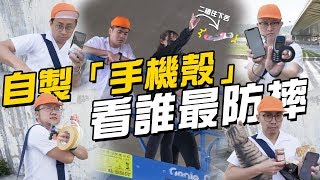 [討論] 關於犀X盾 狀撞貼