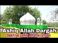 Ashiq Allah Ki Dargah Ashiq Allah Ka Waqiya Ashiq Allah History Delhi Dargah