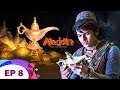क्या Aladdin जान पाएगा Magic Lamp की ताकत ? | Aladdin | Ep 8 | Aladdin And The Magic