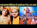 Radha Krishna Sireal Episode 297 Max Patel Max Patel Vlogs